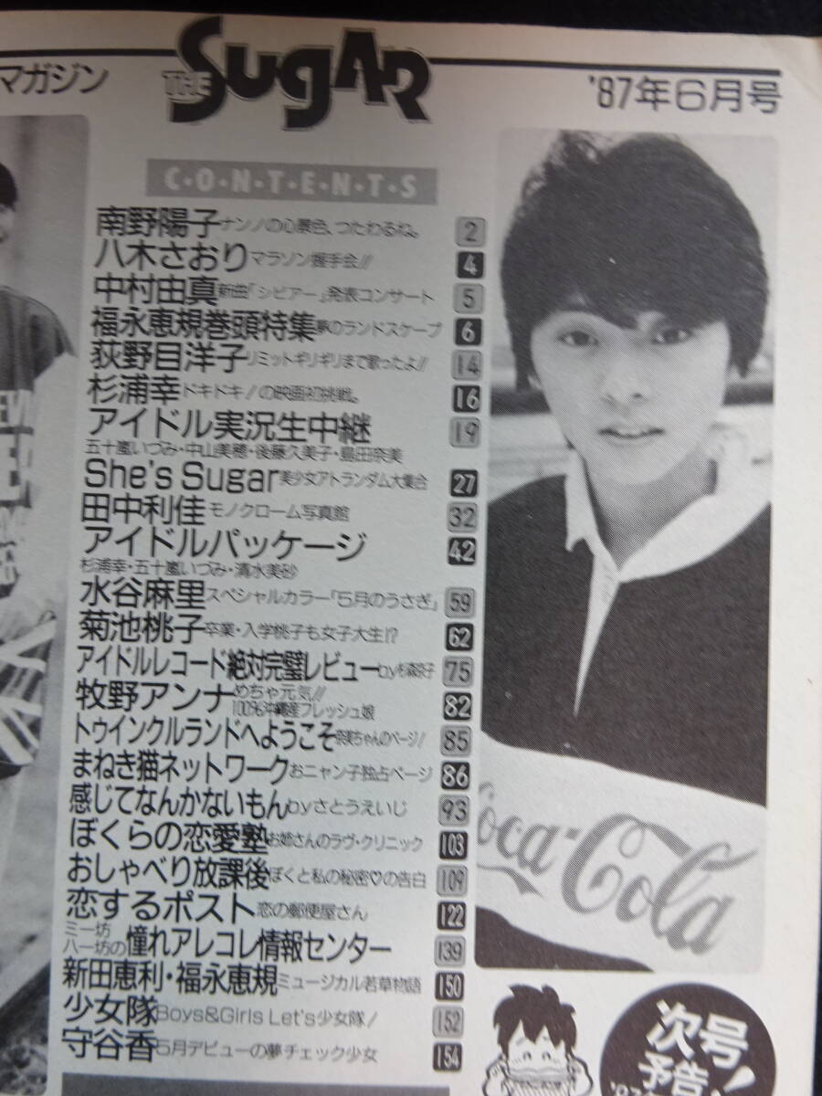 岡田有希子　菊池桃子　原田知世　ネガフィルム Amazon.co.jp: アクションカメラ 3周年記念 NO.37 1985年1月号
