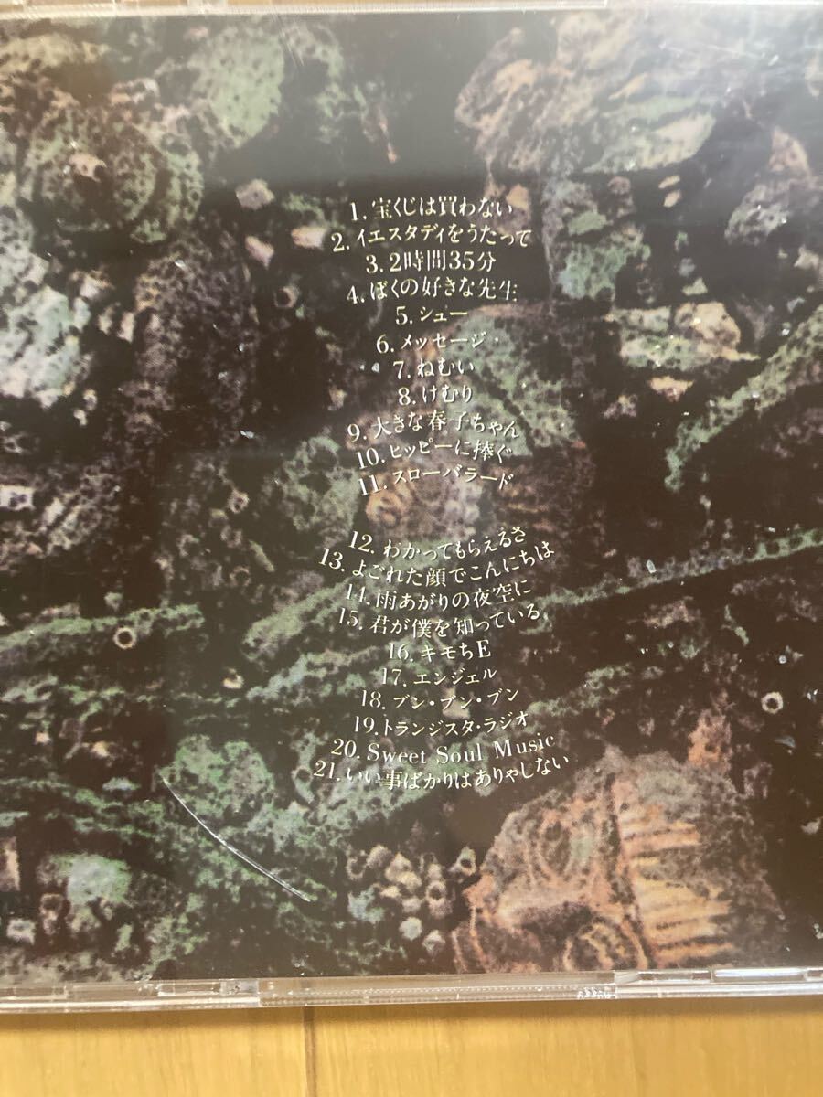 廃盤 SACDハイブリッド THE RC SUCCESSION ラプソディー