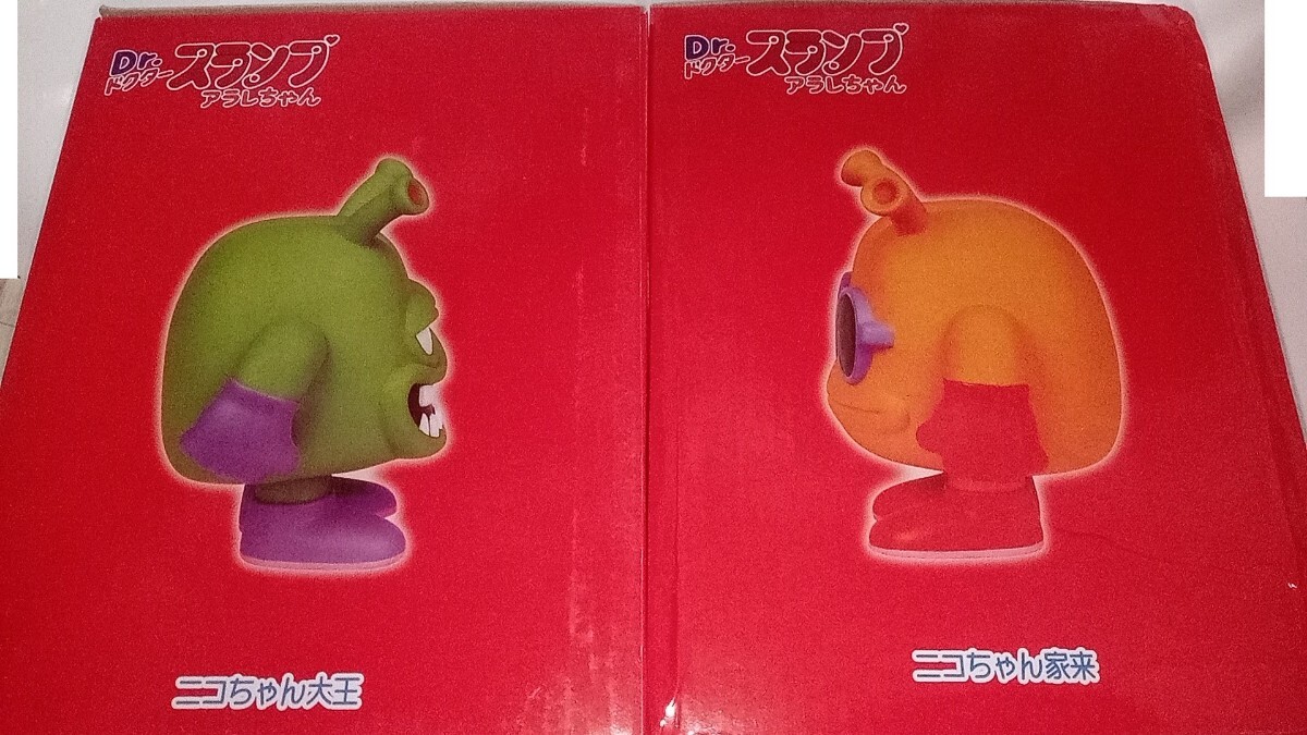 Dr.スランプアラレちゃん スーパーDXぬいぐるみ 〜ウンチ登場編