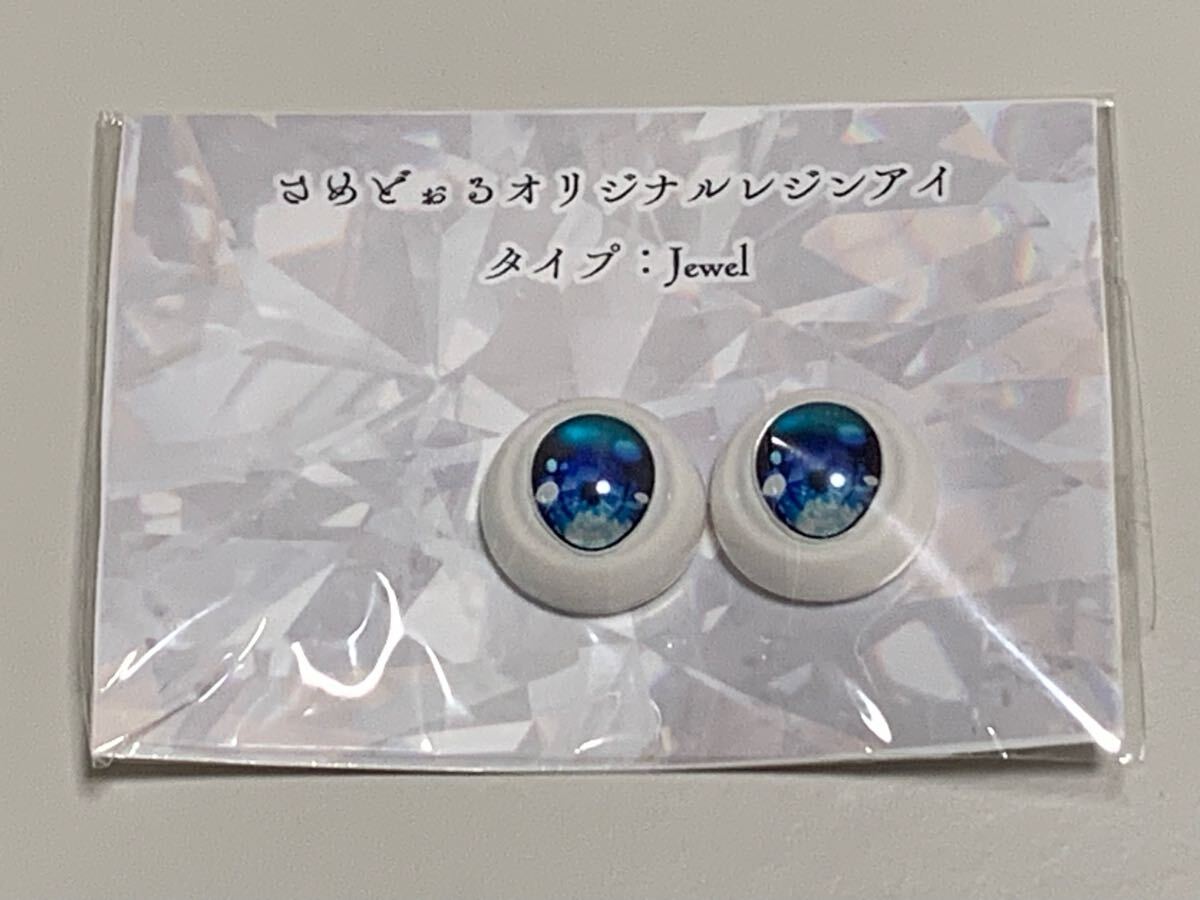 とる亭(仮)様製 レジンアイ 新品，正規品 とる亭様製レジンアイ。赤