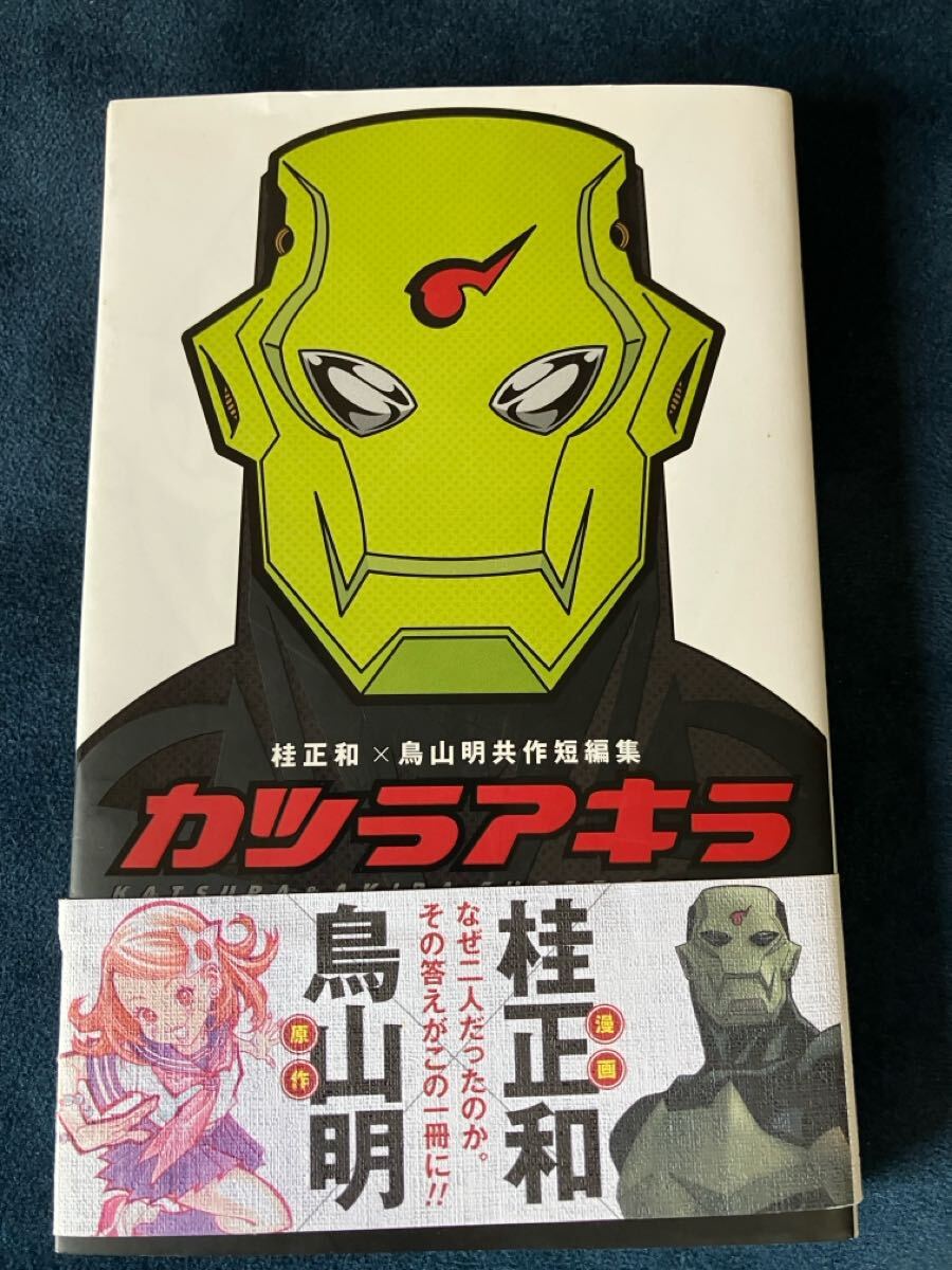 桂正和×鳥山明JIYA複製原画　懸賞品 71H8phxQHNL._UF350,350_QL80_.jpg