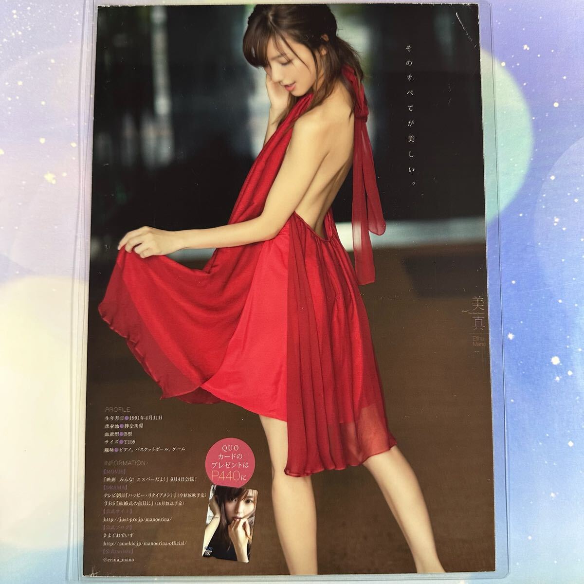 ▲限定１名様▲グラビア▲真野恵里菜▲切り抜き▲クリアブック3冊 切り抜き】ヤングジャンプ （真野恵里菜）グラビア7P／（小島