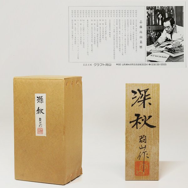 新品】□安藤瑛一 しばれ紋様 壷 北見 安藤窯 しばれ焼 陶芸