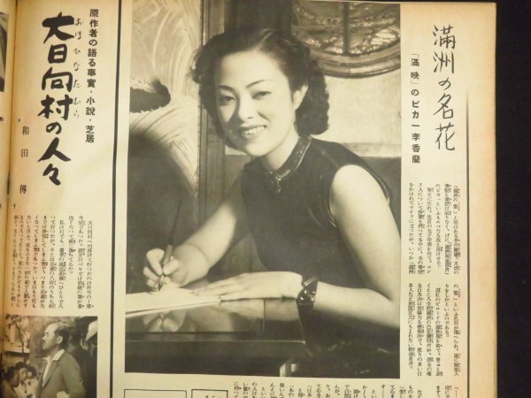 This is Japan No.1 1954 表紙：佐野繁次郎 朝日新聞社 This is Japan No.1 1954 表紙：佐野繁次郎 朝日新聞社 This is