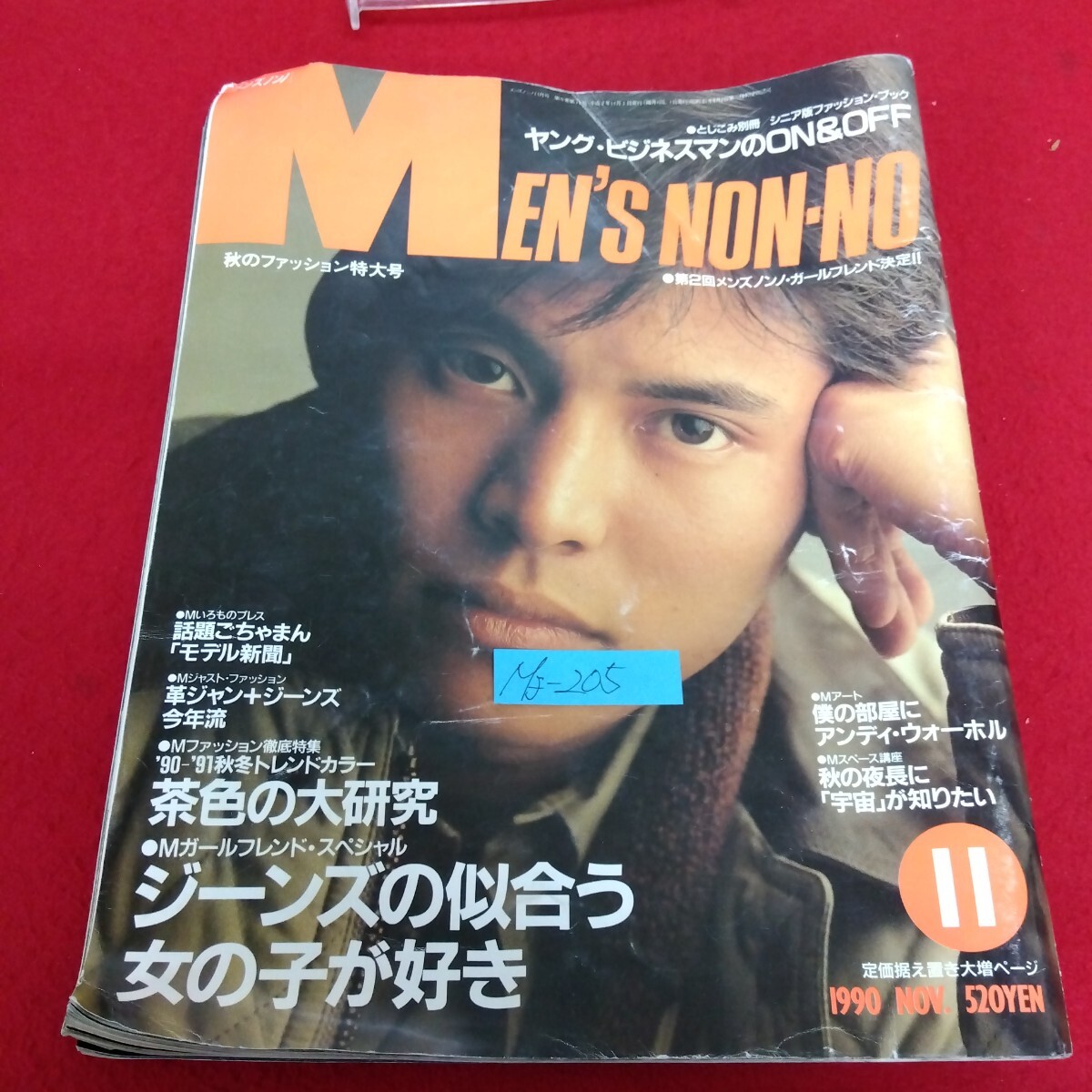 中古】メンズノンノ1991年3月号◇松雪泰子水着/大沢たかお水着の落札