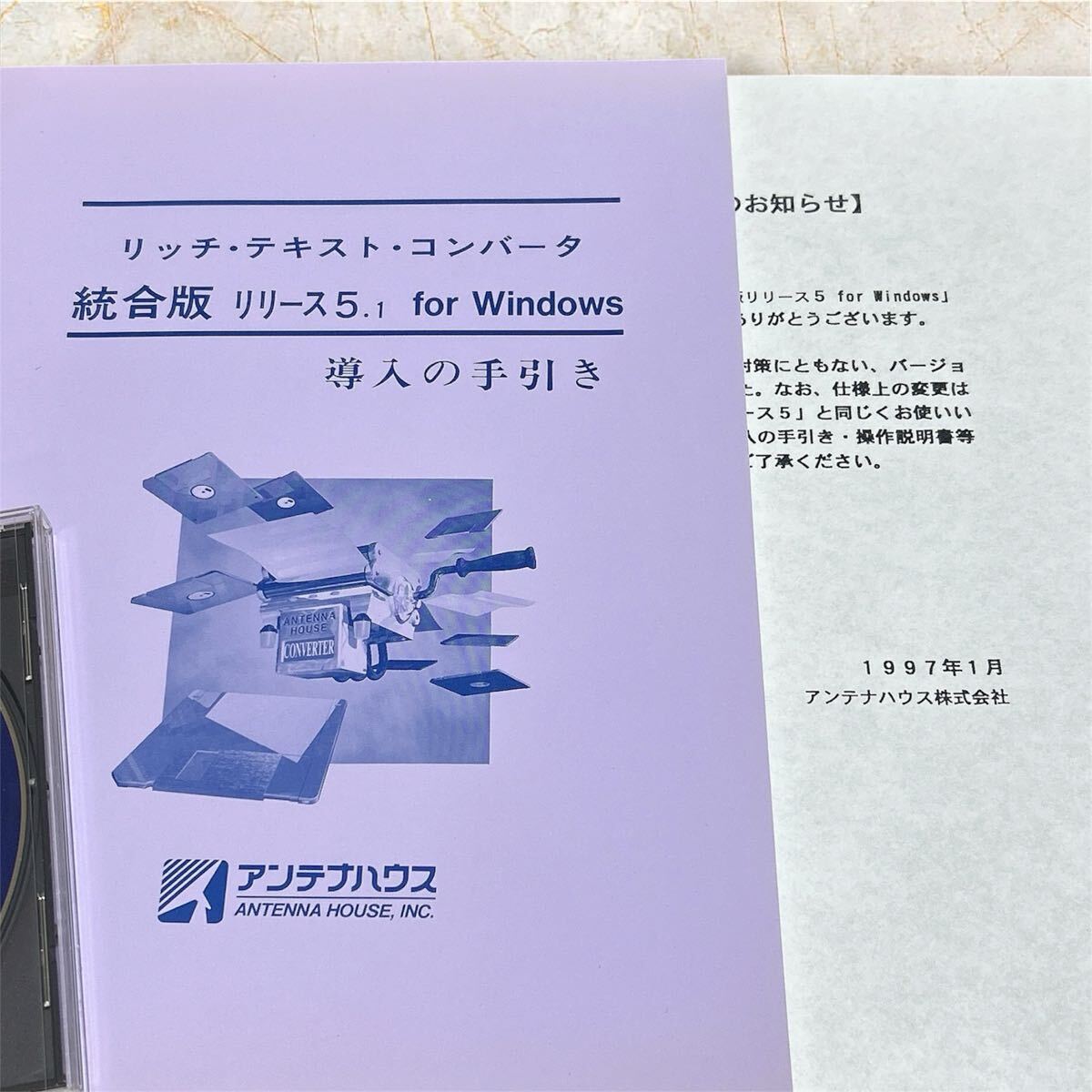 アンテナハウス リッチテキスト・コンバータ20 リッチテキスト・コンバータ20 機能の紹介