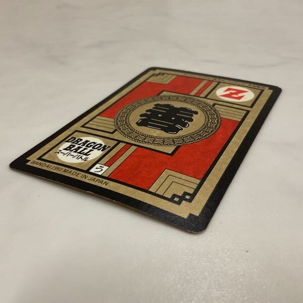 ドラゴンボールZ PPカードSP・CASEスーパーパワーケース （有名