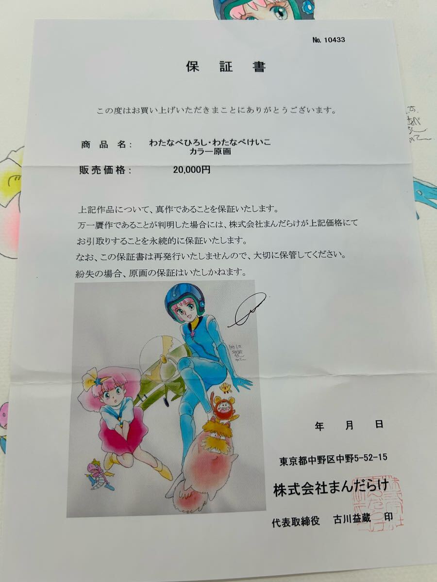 サイン色紙 エモーション2002 印刷物 大友克洋 ゆうきまさみ 髙橋久美子など 2025年最新】大友克洋 サインの人気アイテム - メルカリ