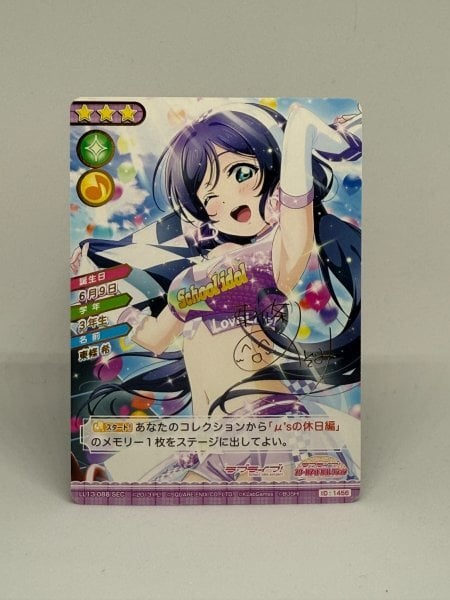 傷や汚れあり】菅叶和 ラブライブ！蓮ノ空女学院スクール