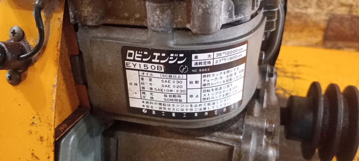 軽整備済み 直結式 ロビン 小型ガソリンエンジン EY08D 2馬力 ROBIN 軽整備済み 直結式 ロビン 小型ガソリンエンジン EY08D 2馬力 ROBIN