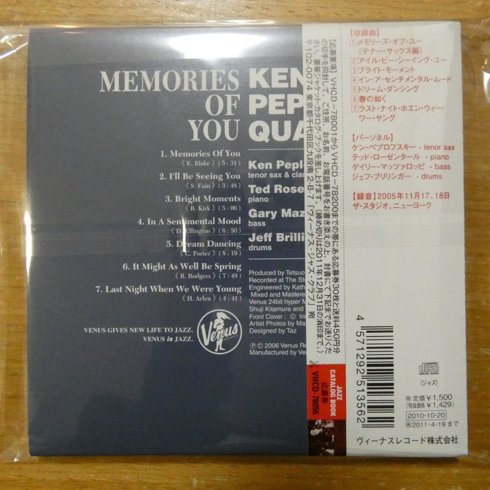 吹奏楽楽譜/真島俊夫編:メモリーズ・オブ・ユー/ソロ