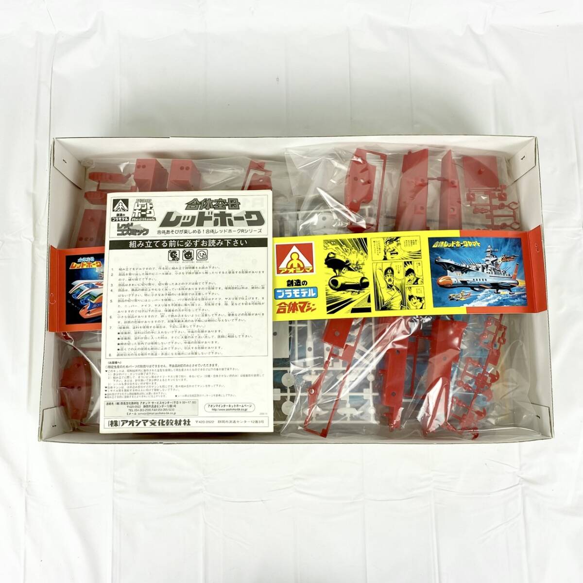 レッドホーク連合艦隊 シナノ 葵月 on X