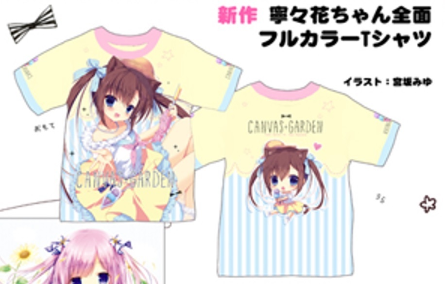 新品未開封 COMIC1☆13 宮坂みゆ りしぇちゃん 抱き枕カバー CANVAS
