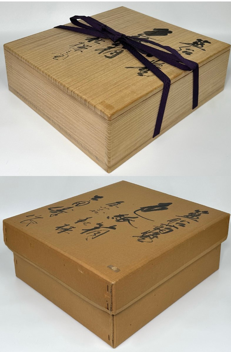 金重潤平　備前酒呑 共箱 共布 栞付き 金重潤平 備前酒呑 共箱 共布 栞付き 金重 潤平｜天満屋ネットショップ