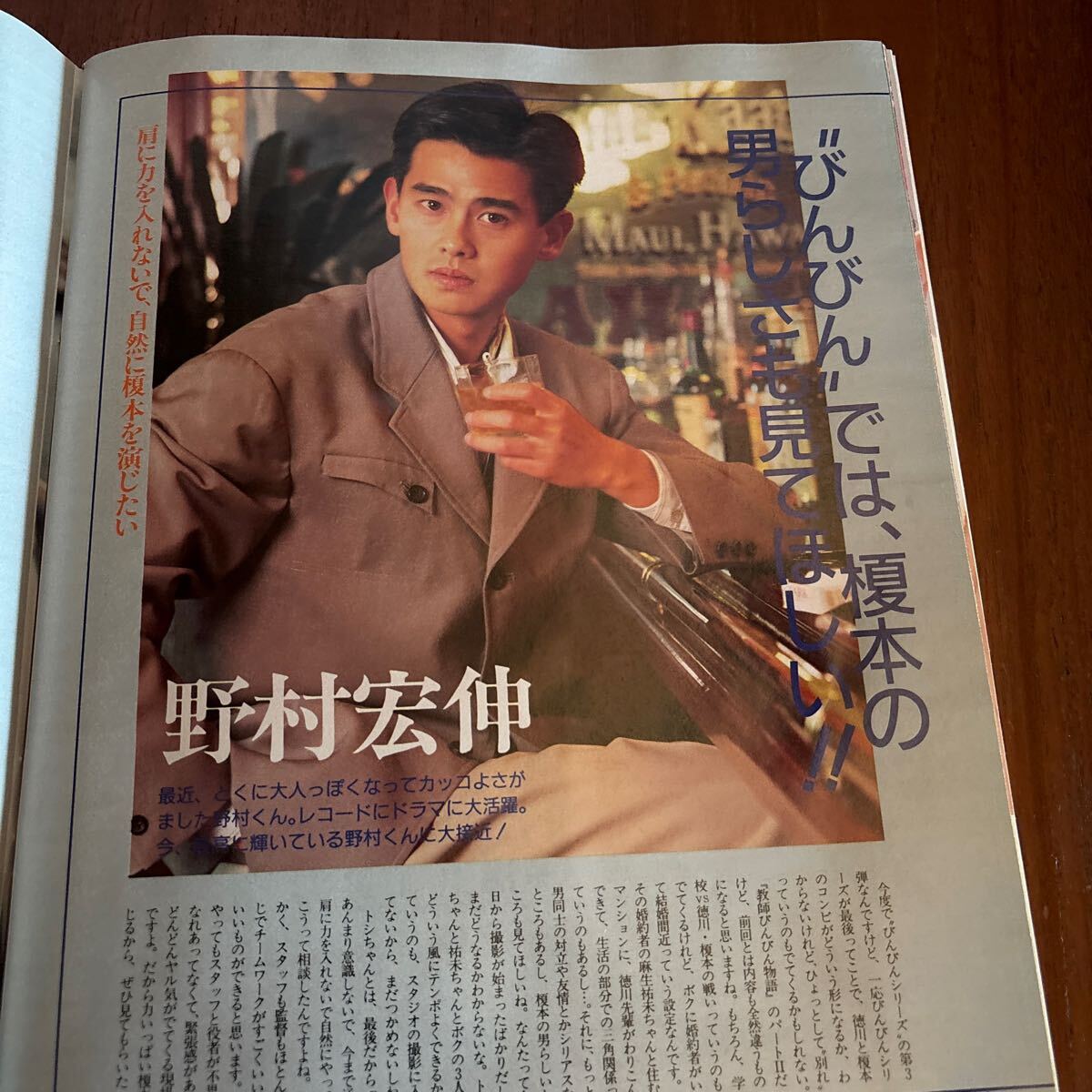 POTATO1988年5月号◇少年忍者/前田耕陽/藤井尚之/男闘呼組/光