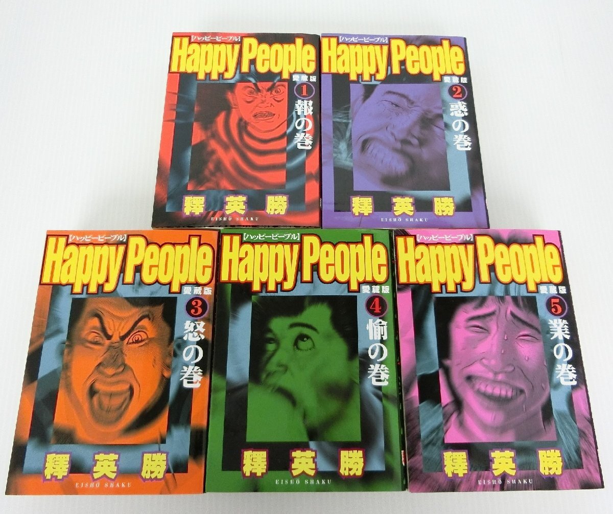 ☆モンキーピープル 1巻・2巻・3巻・4巻 釋英勝4冊セット☆2005～2009