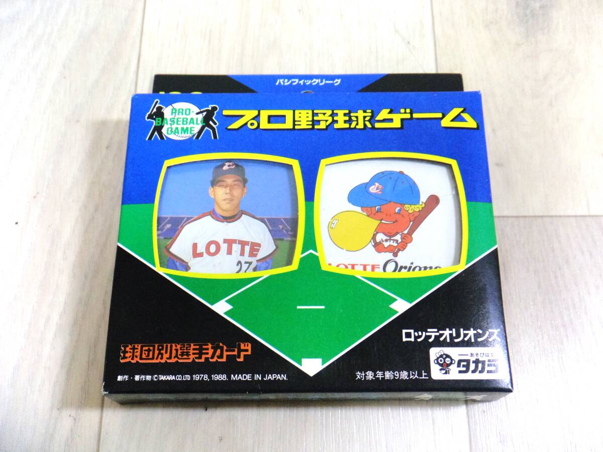 タカラ プロ野球カードゲーム  61年度ロッテオリオンズ 村田兆治 タカラ プロ野球カードゲーム ロッテオリオンズ 61年度 落合博満