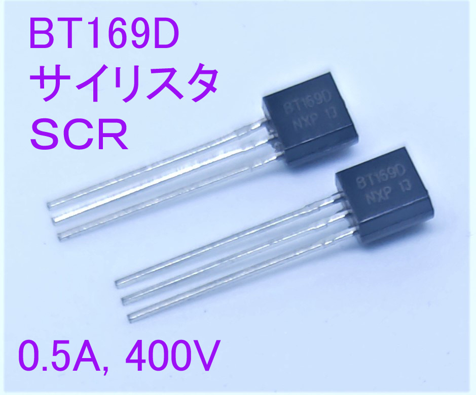 未使用】小電力用サイリスタ 東芝 SF1R3B41 10個セットの落札情報