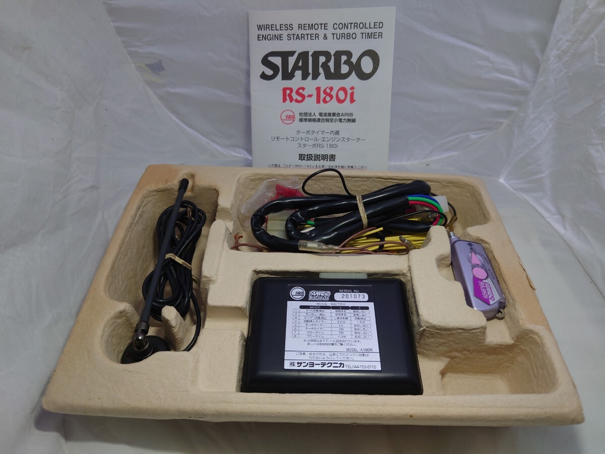 STARBO CS-6000 リモコンスターター ハーネス 【公式通販】