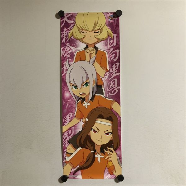 美品】イナズマイレブンGO キャラポスコレクション シュウ スティック