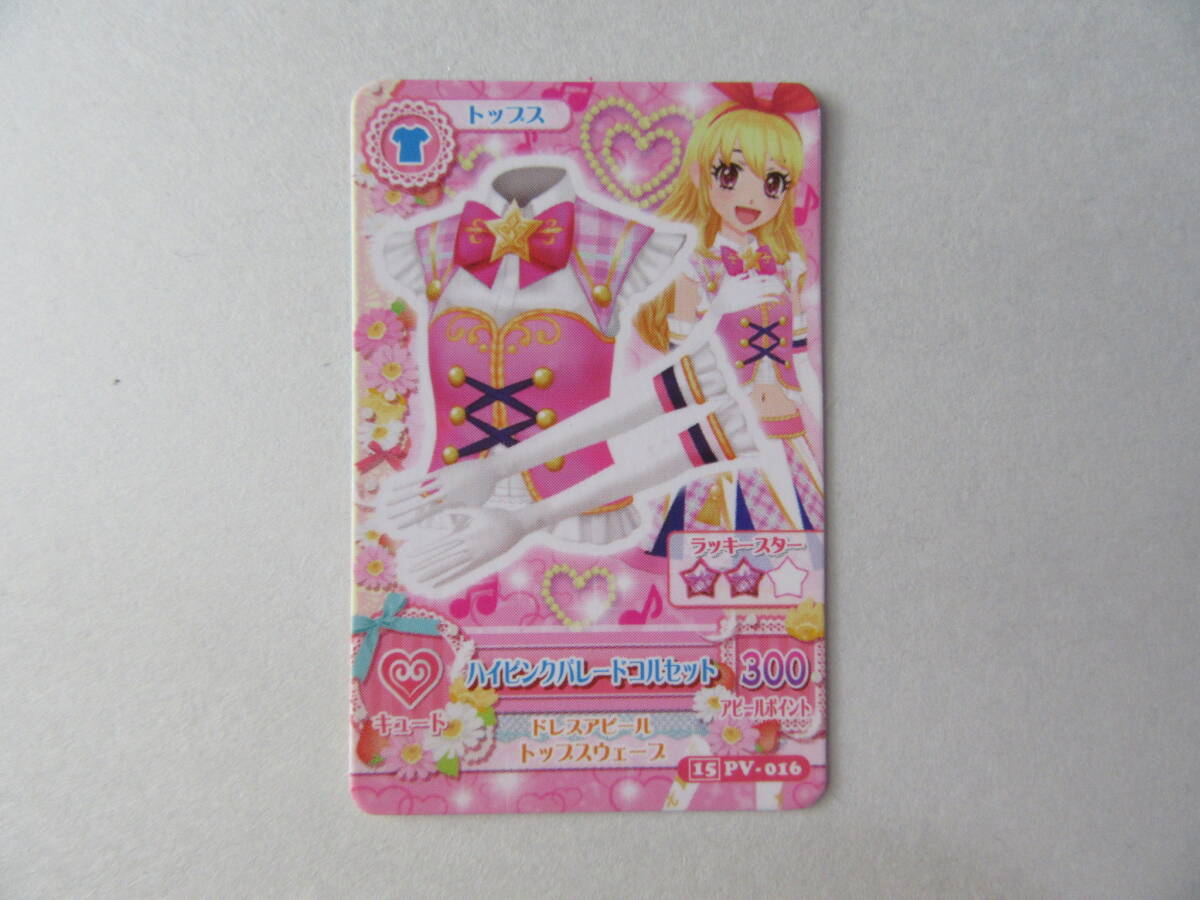 アイカツ 2016 4弾 CP ハイピンクパレード セット いちご 3枚の落札
