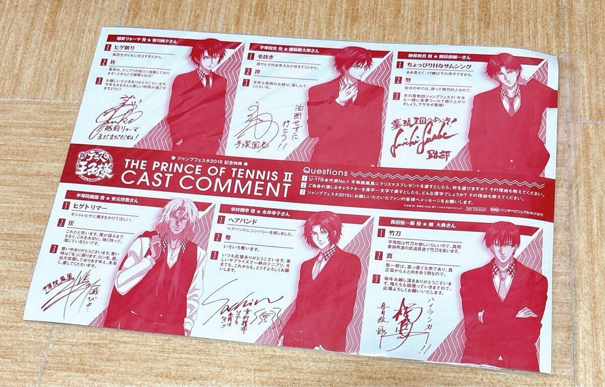 テニプリ越前リョーマ ショウワノート ブロッキー ジャンフェス テニプリ越前リョーマ ショウワノート ブロッキー ジャンフェス