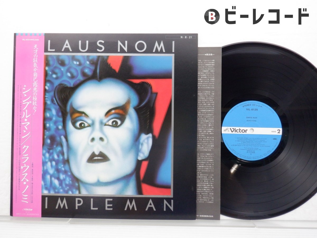 Klaus Nomi 　オペラロック　国内盤レコード 国内盤】Klaus Nomi オペラロック - メルカリ