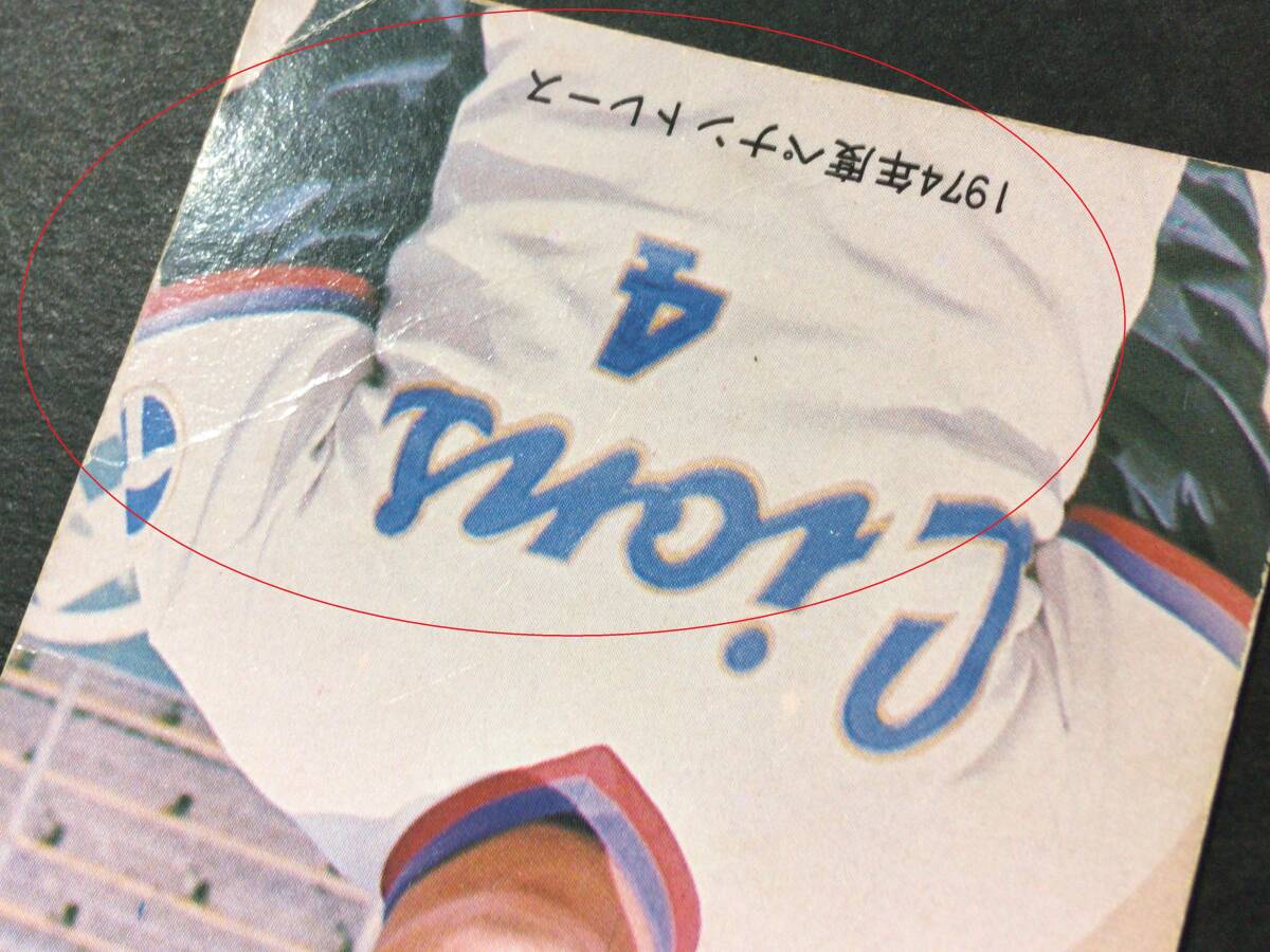 目立った傷や汚れなし】BBM 2008 ライオンズメモリアル 中西太