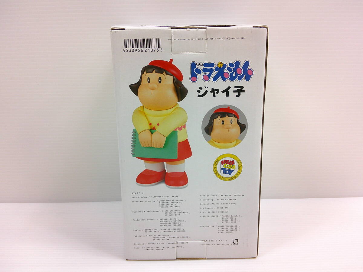 [未使用]ドラえもん VCD 「ぼく、ドラえもん。」創刊号誌上限定 フィギュア 未開封 VCD ぼく ドラえもん 創刊号 誌上通販限定 メディコム