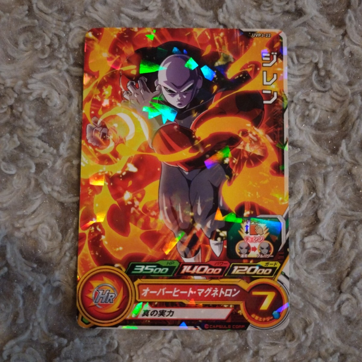 T7326 ☆1円～ 【SDBH】スーパードラゴンボールヒーローズ UM6-SEC