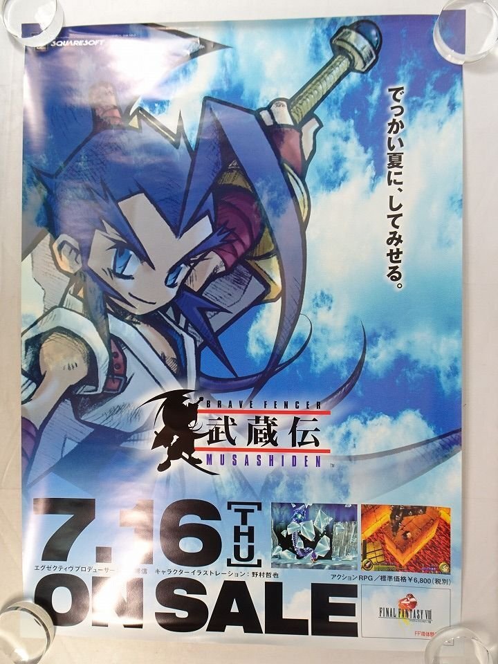 100円スタート！【ブレイヴフェンサー 武蔵伝】ポストカード10枚