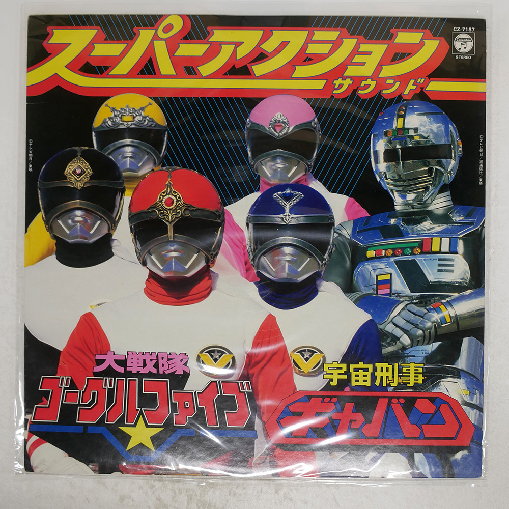 テレビランド 1982年4月号 徳間書店 ギャバン ゴーグルV ガンダム Dr