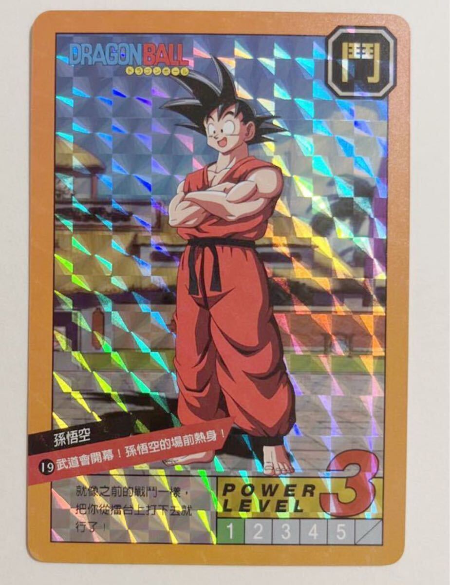 ドラゴンボールZ隠しキラカードダス スーパーバトル第4弾158フリーザ