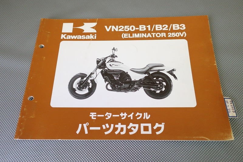 やや傷や汚れあり】カワサキ エリミネーター250SE EL250A 始動可能