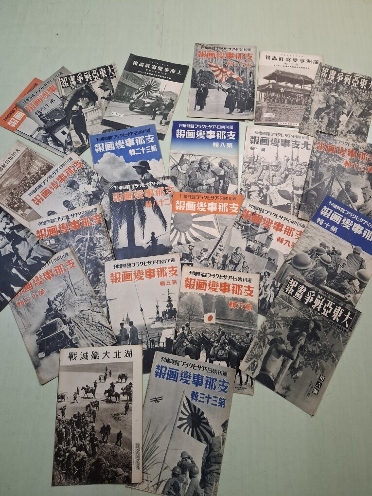 This is Japan No.1 1954 表紙：佐野繁次郎 朝日新聞社 This is Japan No.1 1954(斎藤寅郎編) / 古本、中古本、古書籍の