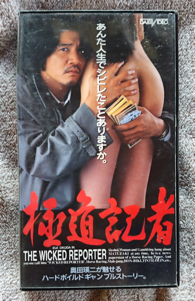 柴田恭兵　映画【霧のマンハッタン】宣伝スチール写真　当時物　レア③ 柴田恭兵 映画【霧のマンハッタン】宣伝スチール写真 当時物 レア③