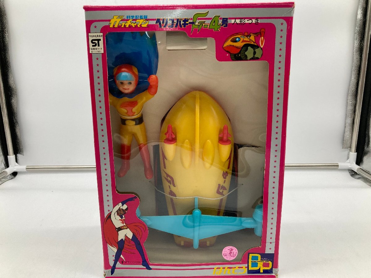 昭和レトロガッチャマンヘルメット