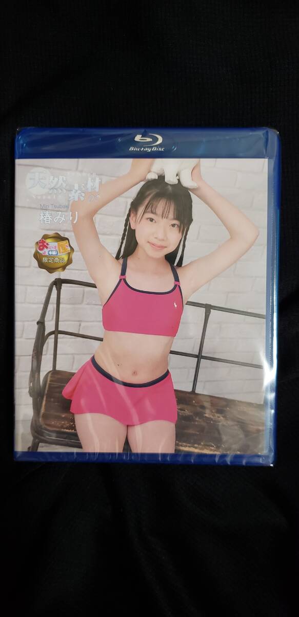 未使用】川野りあ「天然素材01」☆新品・正規品 ブルーレイ版の