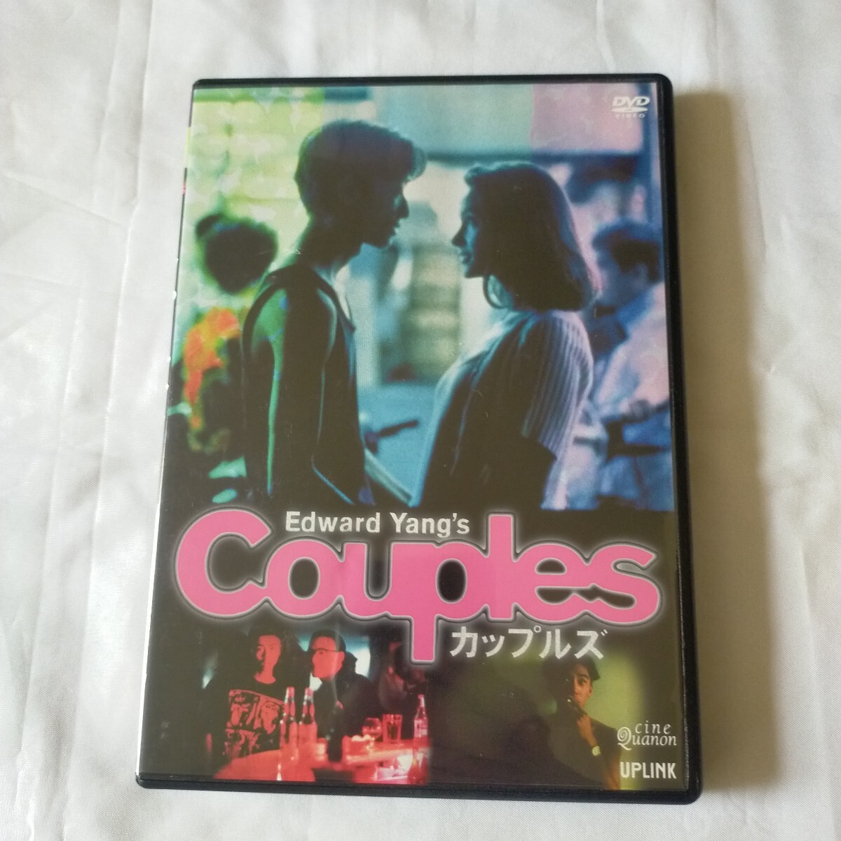 カップルズ　DVD レンタル落ち　エドワード・ヤン Amazon.co.jp: 廃盤 激レア DVD 台湾映画 カップルズ COUPLES