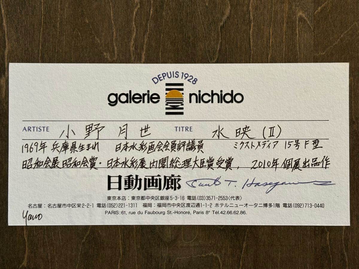 超限定5月18日20時迄‼️「少女 」稲垣 孝二 油彩3F日動画廊Hasegawa