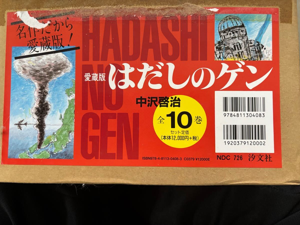 映画 はだしのゲン 涙の爆発 DVD 宮城まり子 石橋正次 竹下景子 映画 はだしのゲン 涙の爆発 DVD 宮城まり子 石橋正次 竹下景子