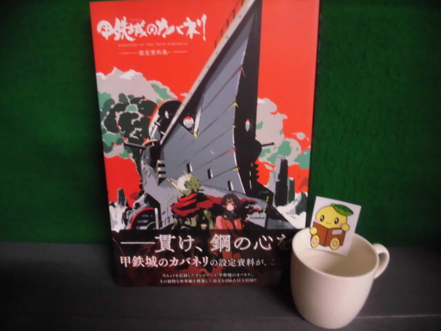 ◇マクロス7 資料集 原画 設定資料集 美樹本晴彦 河森正治の落札情報