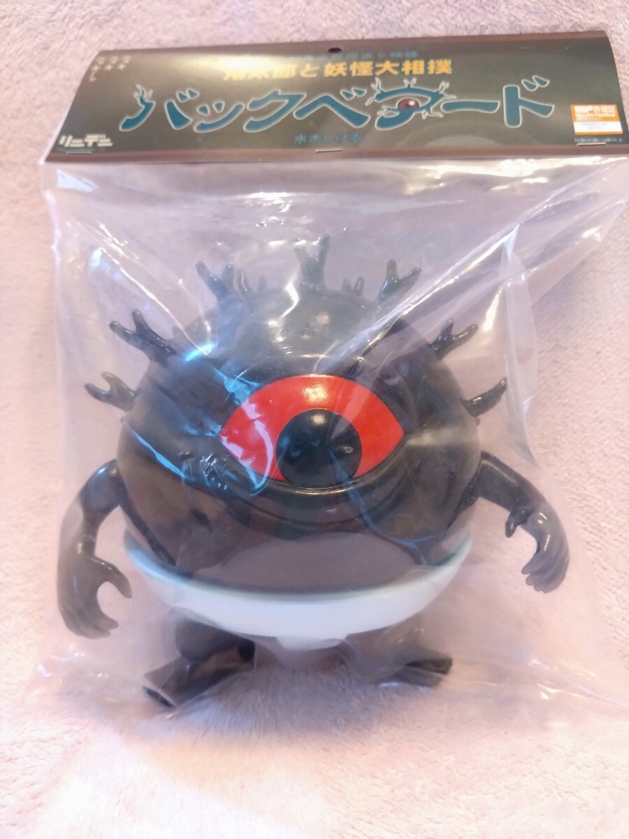 中古】リンデン ソフビ バックベアード 妖怪 ゲゲゲの鬼太郎