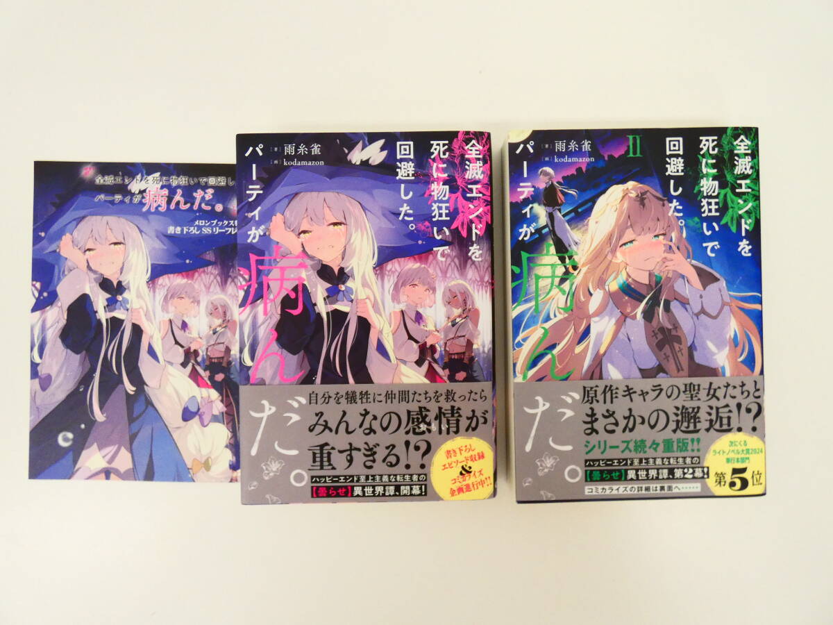 新品】アマガミLS ~はるかAnother~ メロンブックス限定B2
