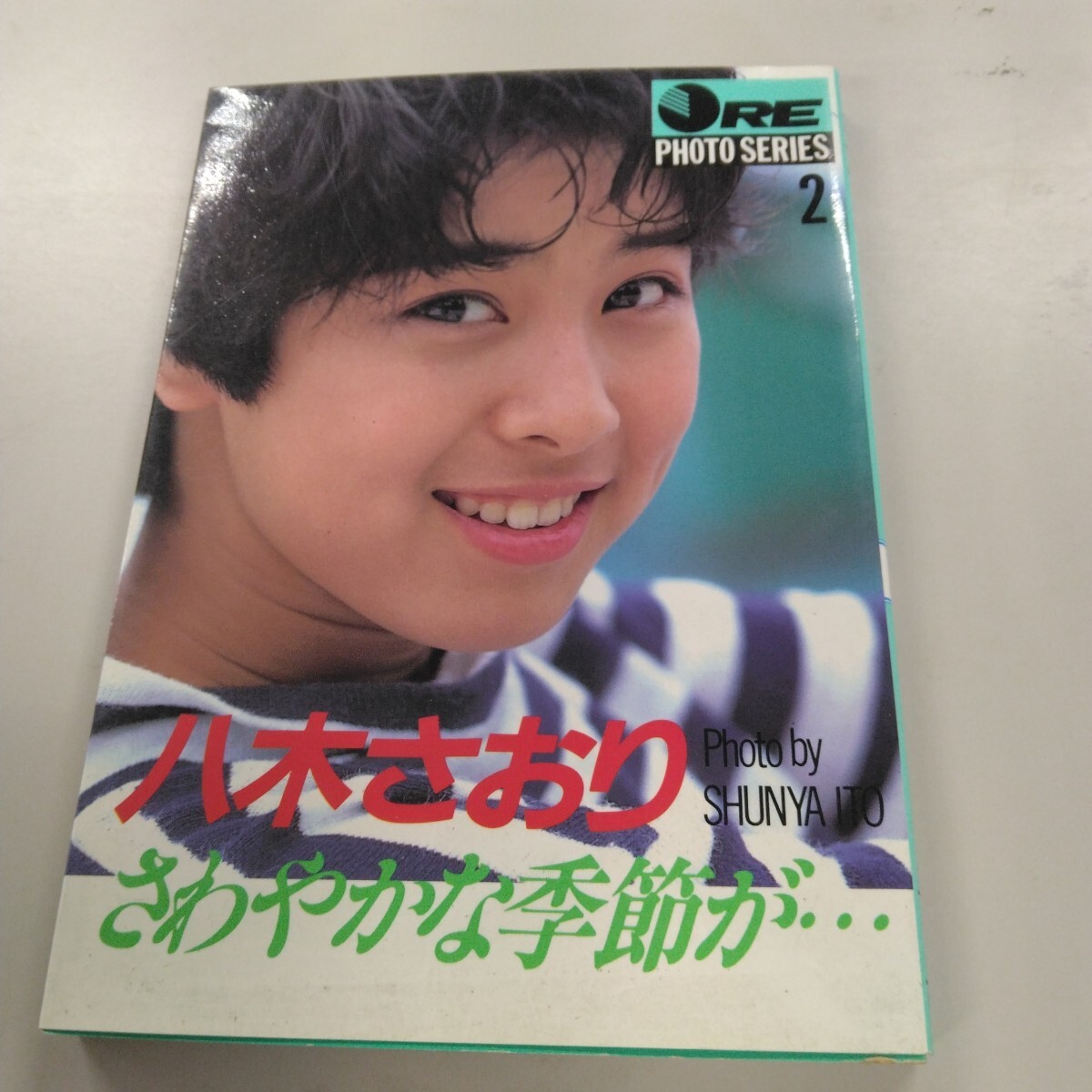 好きなんだもん！ 西田さおり写真集」撮影：近藤昌良 の落札情報
