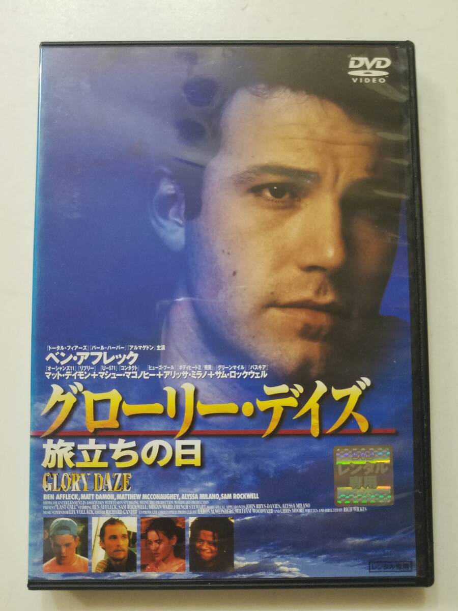 GLORY DAYS グローリーデイズ DVD 松下洸平