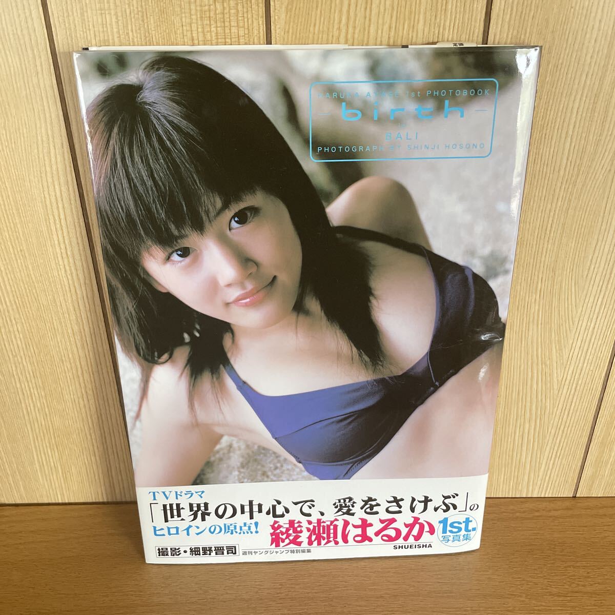 綾瀬はるか直筆サイン入り写真集…ヒロイン… Amazon.co.jp: 綾瀬はるか 直筆サイン入り写真集 ヒロイン