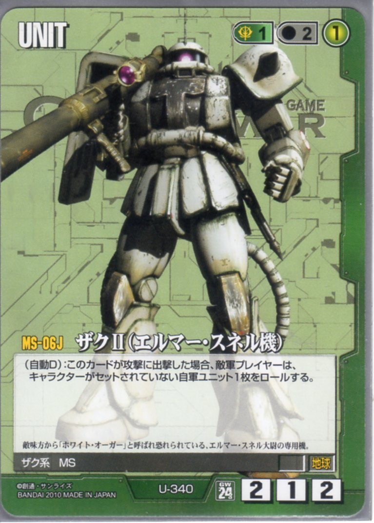 MG 1/100ドム ホワイトオーガー 重装仕様 改修 塗装 完成品 ガンダム