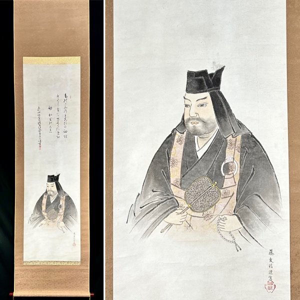 狩野貴信 人物画 絹本 肉筆 仏画 掛軸 日本画 狩野派 狩野晏川 晏川