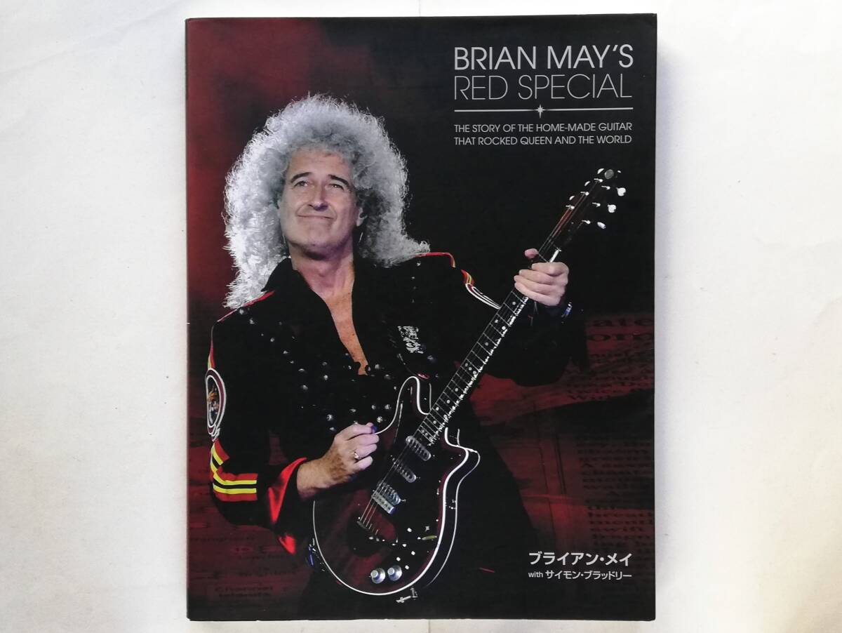 中古】激レア！◇レッドスペシャル◇Red Special【トレモロユニット+